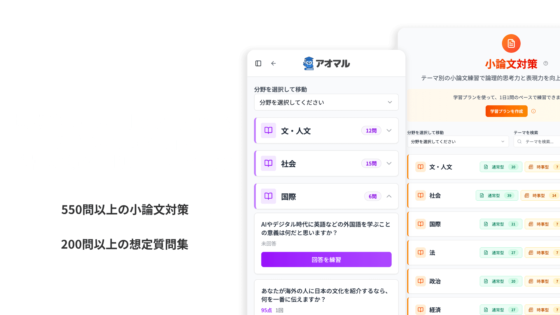 いつでもどこでも取り組める豊富な演習チャンス