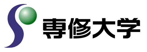 専修大学